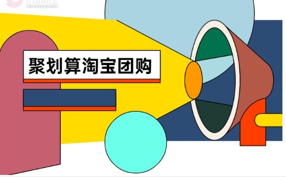 淘宝怎么团购下单？入口怎么进？