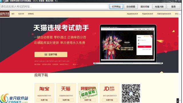 淘宝违规考试助手怎么解决？申诉入口是什么？