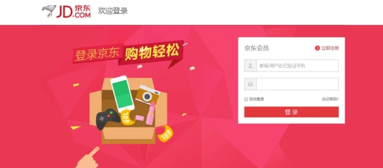 京东后台登录入口是什么？电脑怎么打开？
