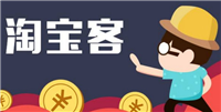 淘宝客秘笈攻略有哪些?佣金一般多少钱?