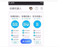 淘客群机器人哪个好用?怎么加入?