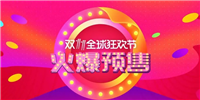 淘宝因为双11预售崩了怎么办?如何补偿?
