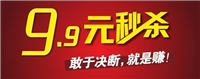 9块邮是不是真的?商家是怎么做到的?