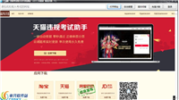 淘宝违规考试助手怎么解决?申诉入口是什么?
