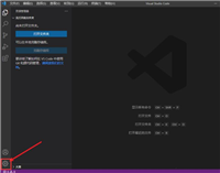 怎么在VScode中设置账号同步? Vscode账号同步的实现方法