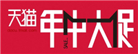 天猫年中大促时间是什么时候?活动有哪些优惠?