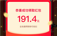 天猫红包怎么用不了?可以多次使用吗?