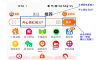 淘宝密令怎么用？红包在哪里领取？