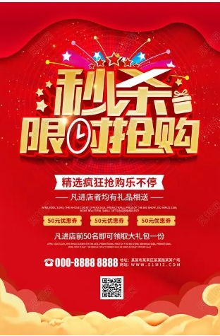 双十一秒杀活动可靠吗?抢购技巧是什么?