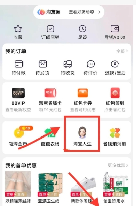 淘宝10年账单在哪里看?入口在哪?