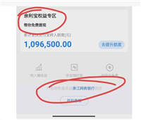 余额宝上限额度是多少？最多只能放十万吗？