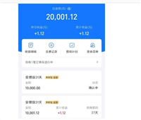 余额宝利滚利吗?年化收益是怎么计算的?