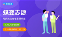 2024物化地最吃香的专业 哪些专业可以报考