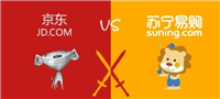 苏宁易购和京东商城他们的区别在哪？各有什么优势？