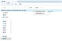 网络发现功能有何作用? Win10启用/禁用网络发现功能的解决办法
