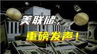 9月加密市场宏观研报:美联储即将降息,行情走势严重依赖数据