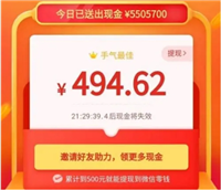 拼多多领500元红包是真的吗？有风险吗？