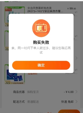 淘宝不能加入购物车只能直接购买？是什么原因？