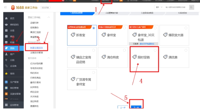 淘宝限时折扣在哪里设置?可以和满减叠加使用吗?