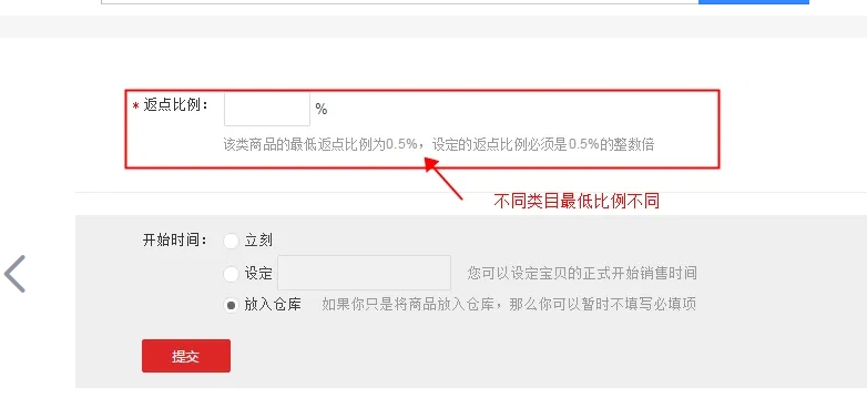 淘宝返点的平台叫什么?比例是多少?