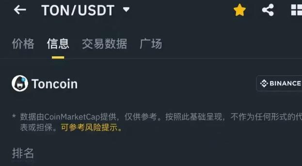 ton：直面天命