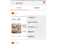 专业修改中差评是真的吗？属于违法行为吗？