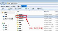 win7如何更改默认存储路径?win7修改C盘储存路径操作方法