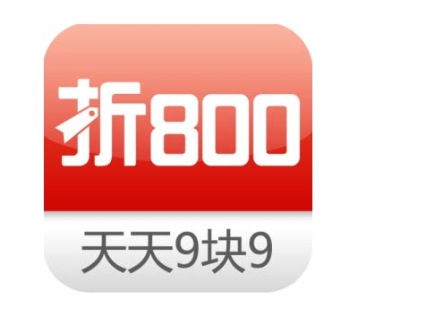 淘宝折800官网入口在哪?怎么免费下载?