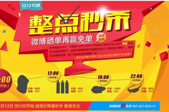 淘宝整点抢购在哪里?秒杀有什么技巧?