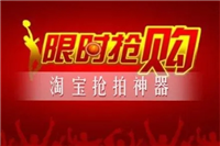 抢拍神器手机软件是真的吗?哪个好用?