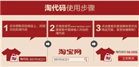 淘代码怎么用?怎么用它搜宝贝?