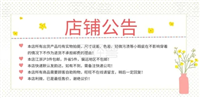 淘宝店铺公告代码是什么?在哪查看?