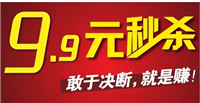 淘宝u站9块包邮是真的吗?如何参加?