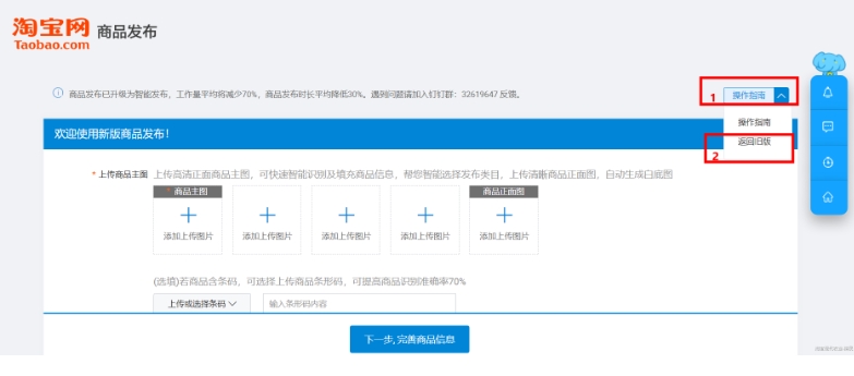 下列哪种商品发布行为是正确的?