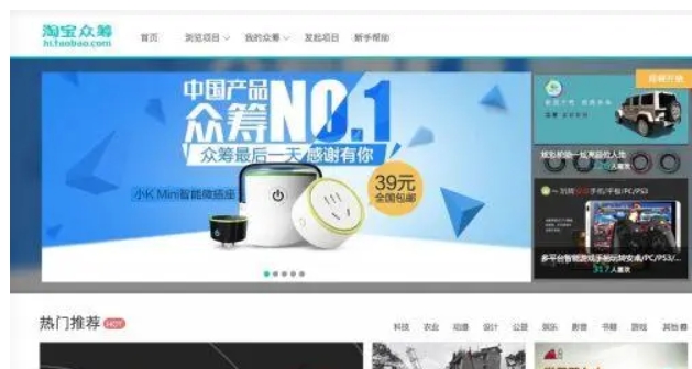 淘宝众筹官网怎么进入?众筹需要什么条件?