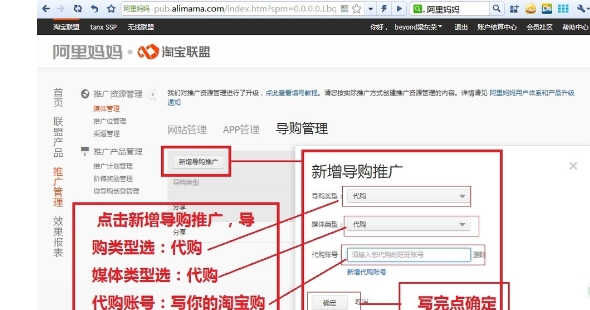 淘宝网购物导购是什么意思?怎么做?