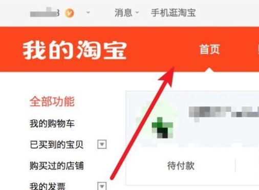 淘宝网登入口在哪?怎么注册登录?