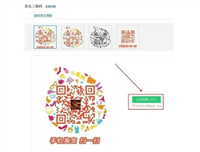 码上淘怎么生成二维码?失效是什么原因?