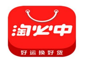 淘必中现在还能玩吗?是不是关闭了?