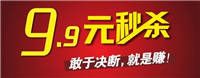 九块包邮是怎么赚钱的?盈利模式是什么?