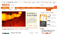 淘宝网论坛入口在哪?怎么发帖?