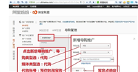淘宝网购物导购是什么意思?怎么做?