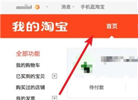 淘宝网登入口在哪?怎么注册登录?