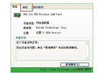 天猫魔盘随身WIFI链接不可上网怎么回事?如何解决?
