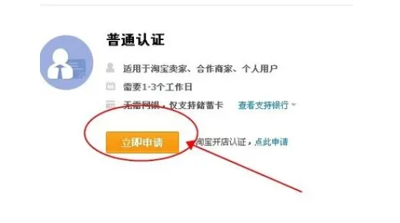 淘宝认证商户怎么认证?步骤有哪些?