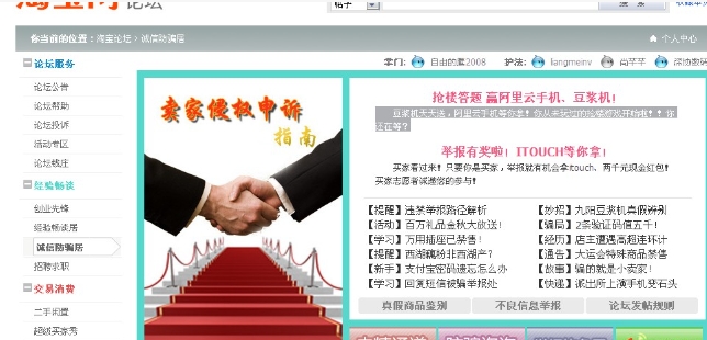 淘宝卖家论坛首页在哪?怎么发帖?