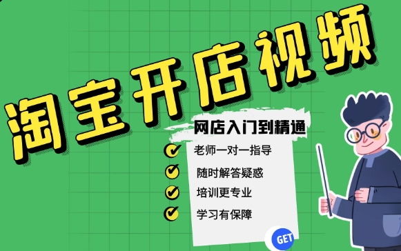 淘宝课程有必要交学费吗?有没有免费的课?