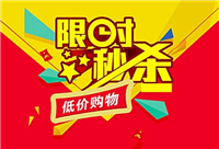 淘宝抢拍怎么最快?秒杀技巧有哪些?