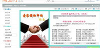 淘宝卖家论坛首页在哪?怎么发帖?