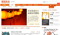 淘宝论坛首页在哪找?怎么发帖?